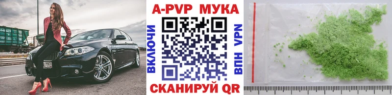 ОМГ ОМГ маркетплейс  Курлово  Alpha-PVP Соль 