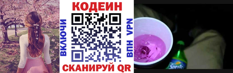 Codein Purple Drank Курлово
